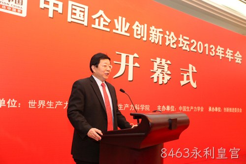 东旭集团有限公司董事长、创新推进委员会副理事长李兆廷
